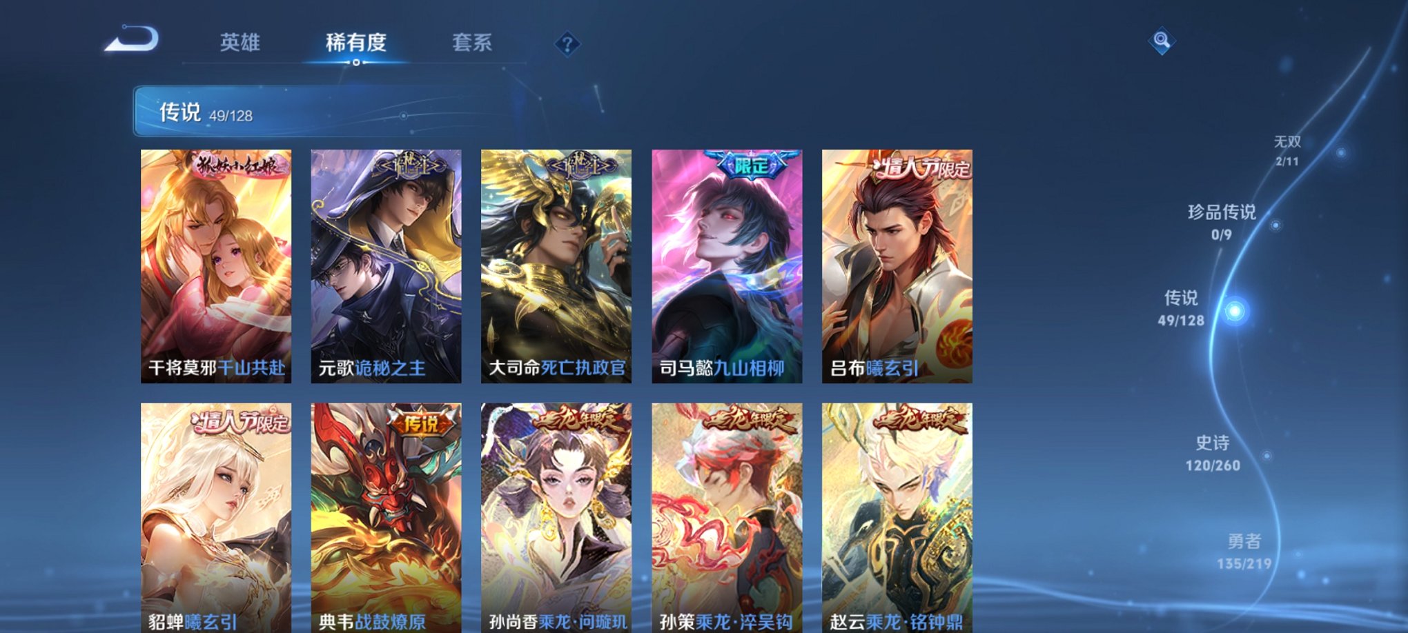 WZCMW3272848王者荣耀账号详情图13