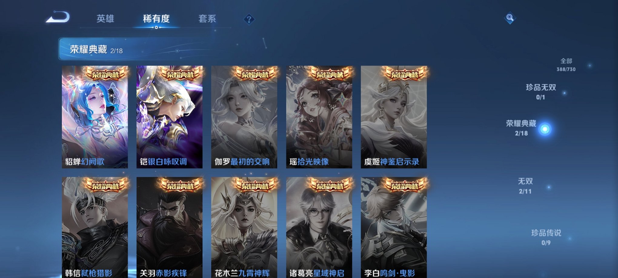 WZCMW3272848王者荣耀账号详情图14