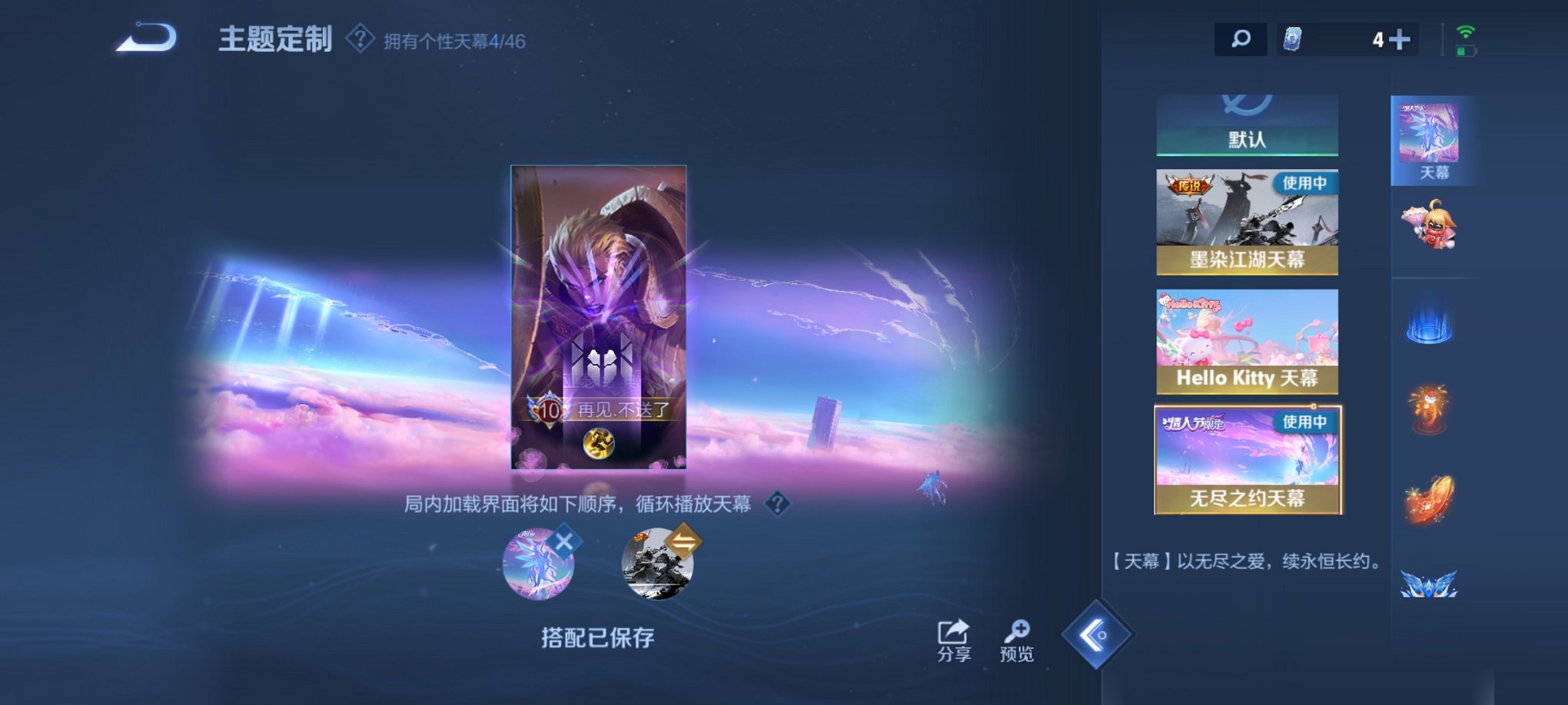 WZCMW3272848王者荣耀账号详情图15