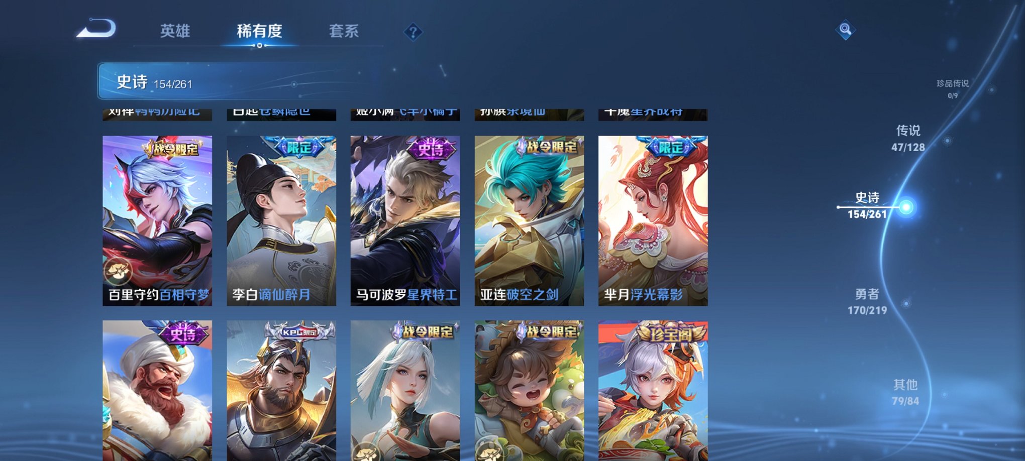 WZCMW3272871王者荣耀账号详情图2