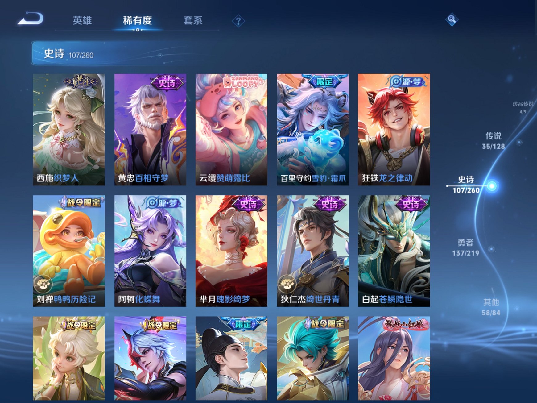 WZCMW3272887王者荣耀账号详情图7 WZCMW3272887王者荣耀账号详情图7