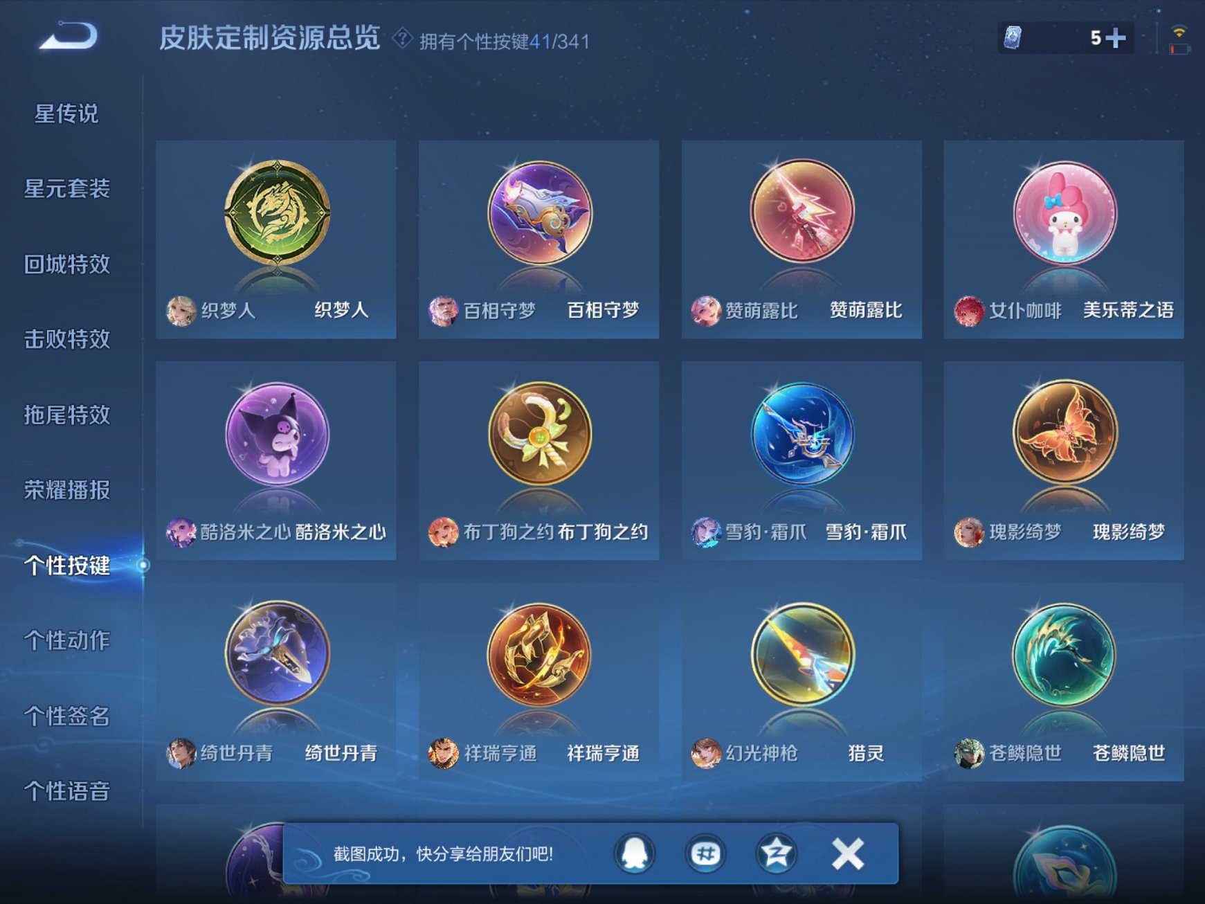WZCMW3272887王者荣耀账号详情图9 WZCMW3272887王者荣耀账号详情图9