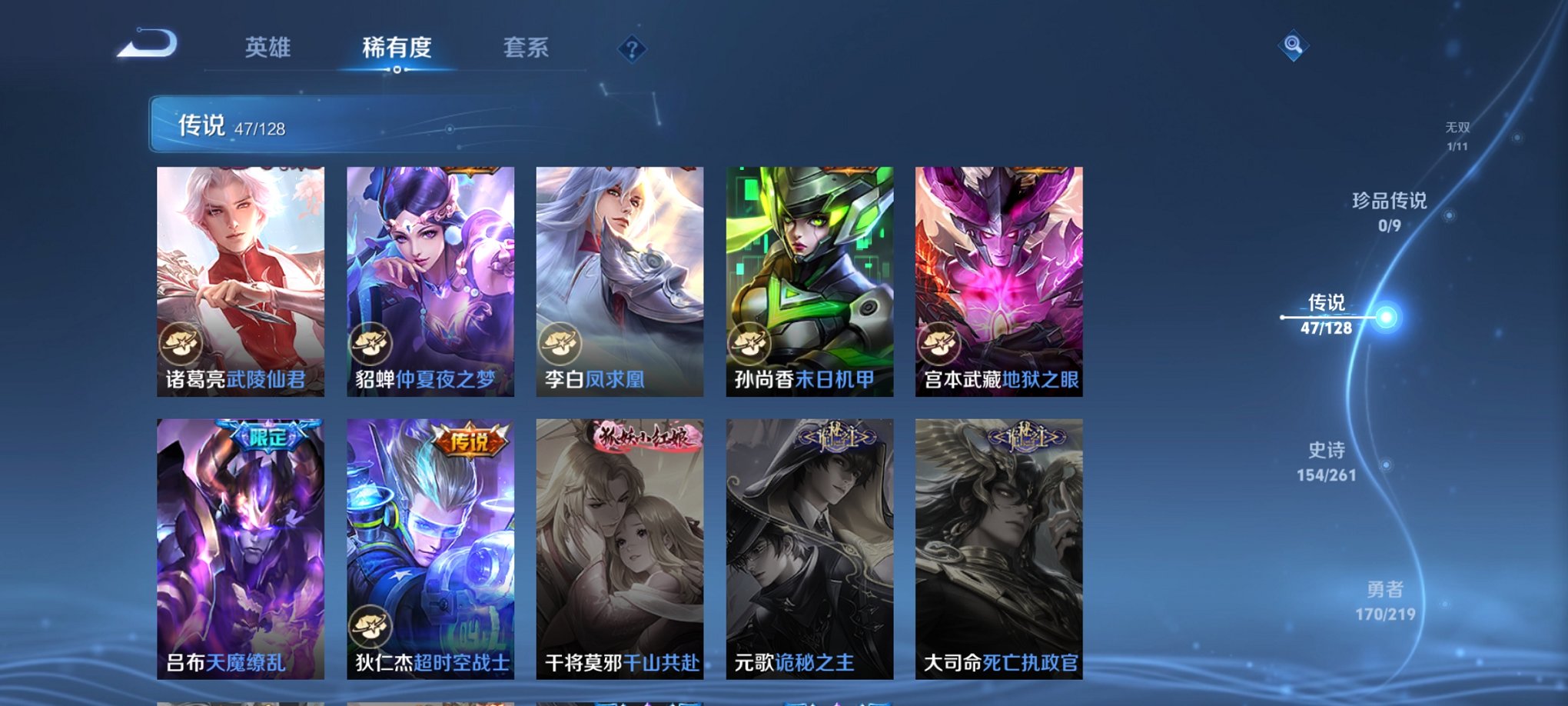 WZCMW3272871王者荣耀账号详情图6