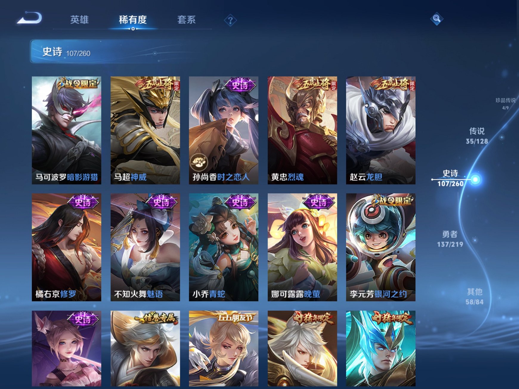 WZCMW3272887王者荣耀账号详情图12 WZCMW3272887王者荣耀账号详情图12