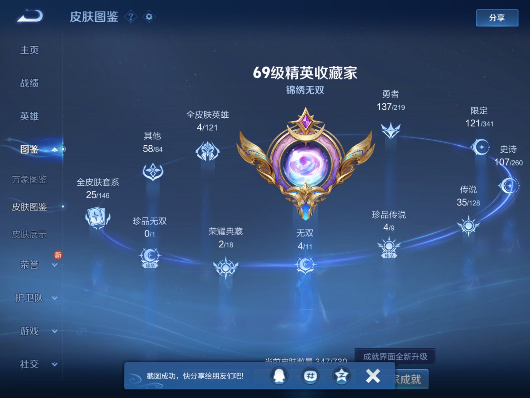 WZCMW3272887王者荣耀账号详情图14 WZCMW3272887王者荣耀账号详情图14