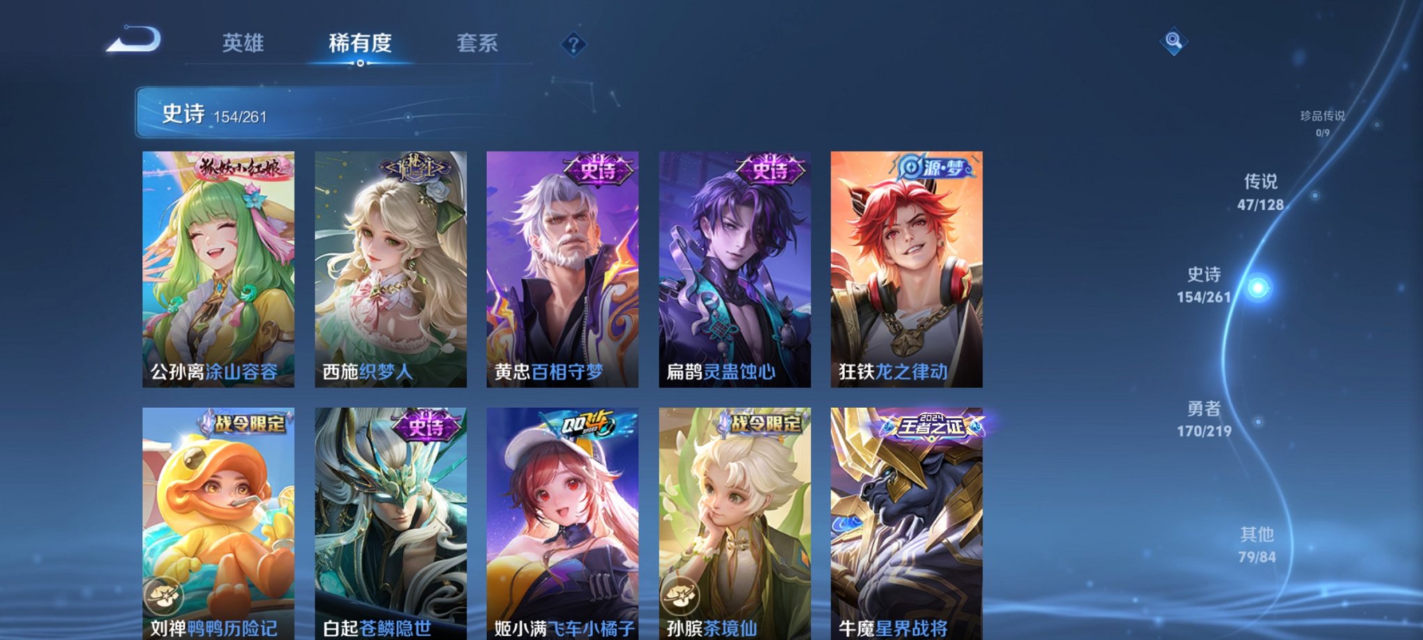 WZCMW3272871王者荣耀账号详情图13
