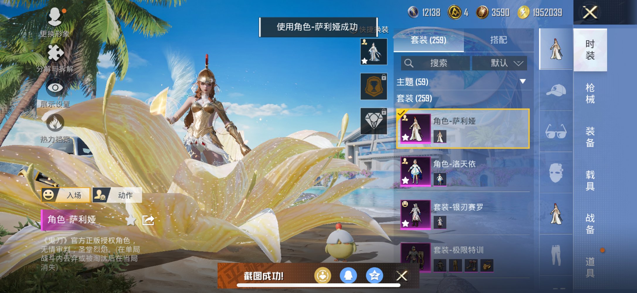 HPCMW3327597和平精英账号详情图2