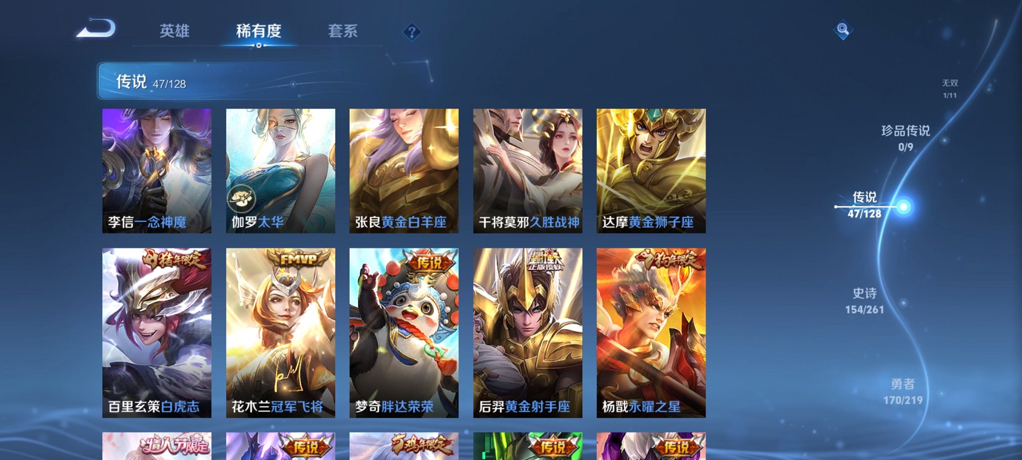 WZCMW3272871王者荣耀账号详情图14