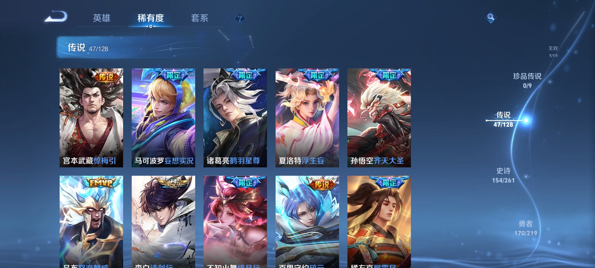 WZCMW3272871王者荣耀账号详情图15