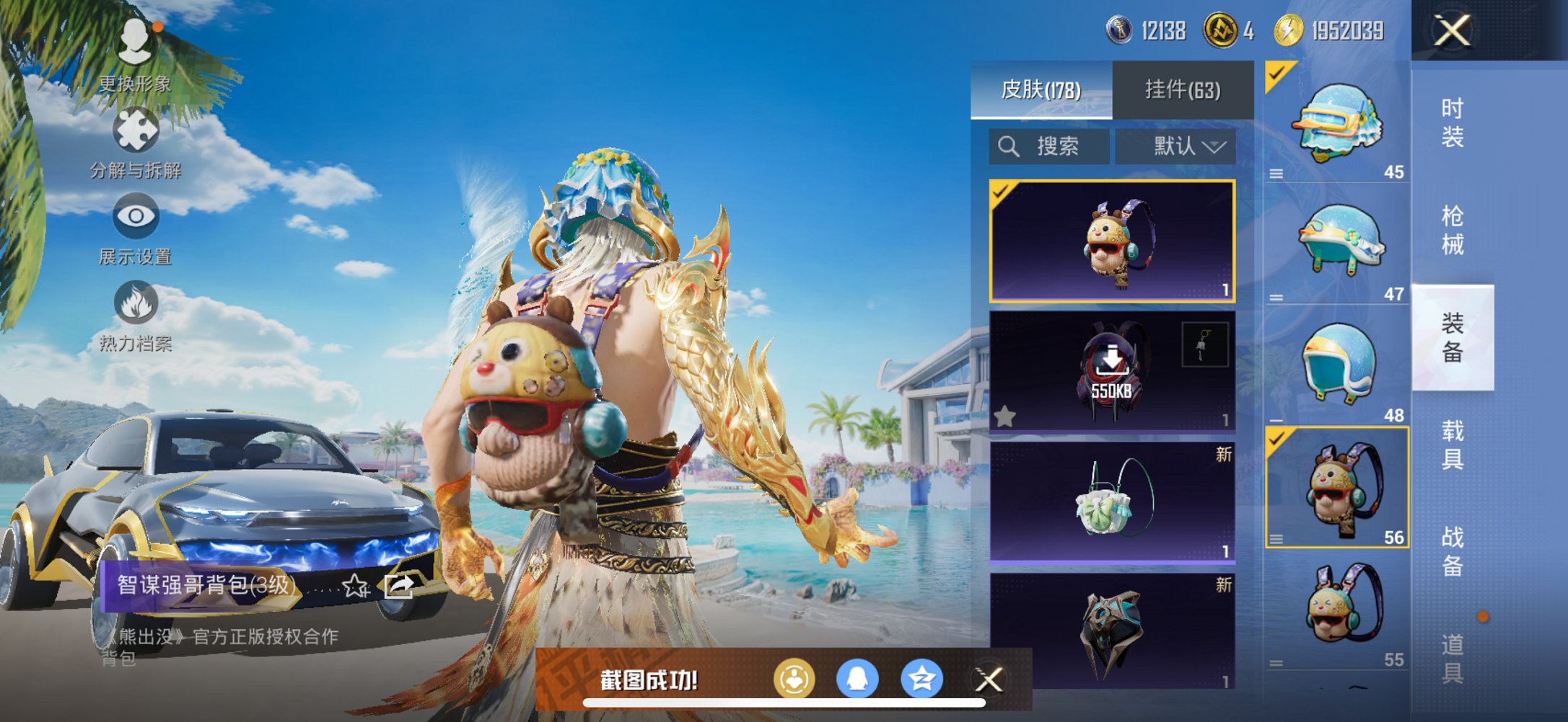 HPCMW3327597和平精英账号详情图3