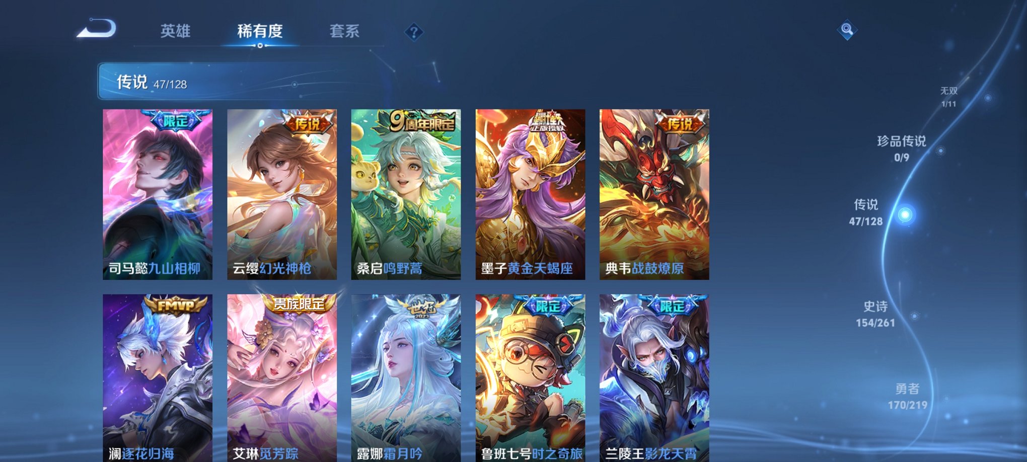 WZCMW3272871王者荣耀账号详情图16