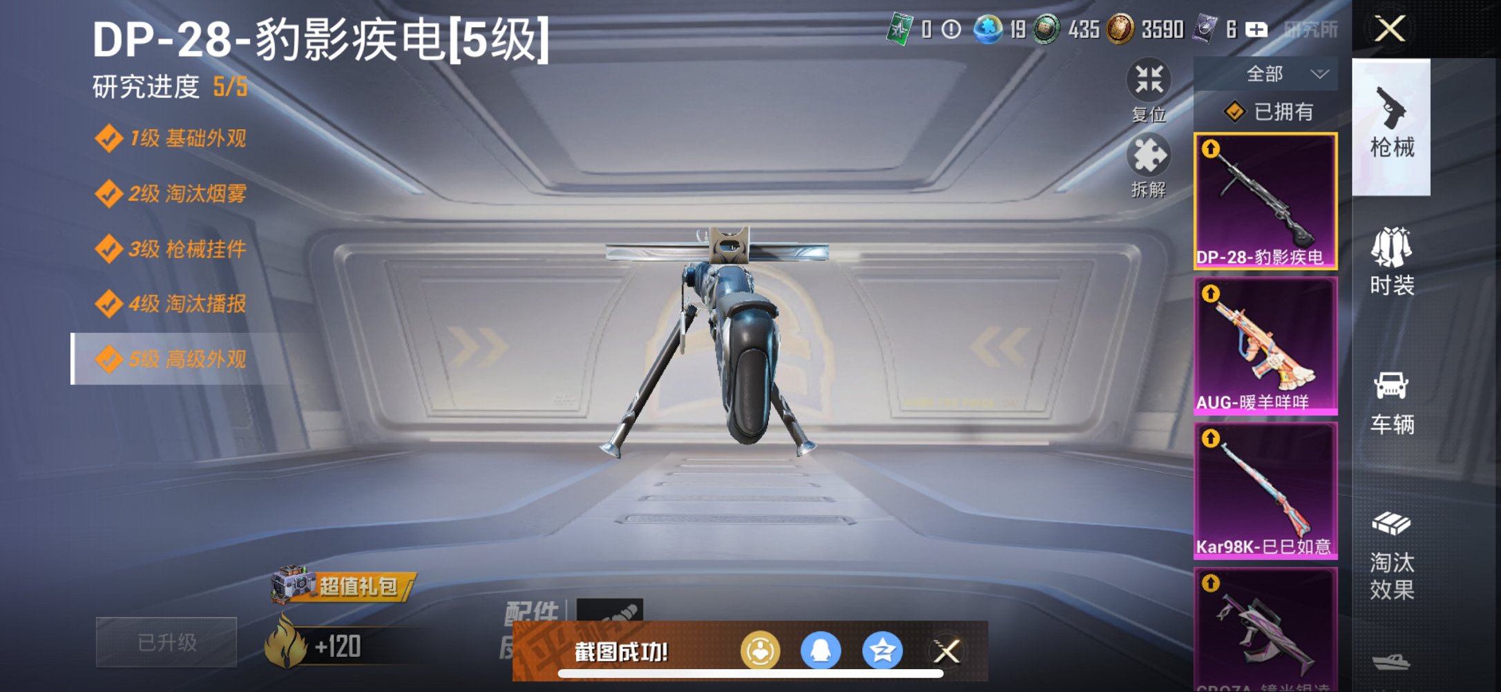 HPCMW3327597和平精英账号详情图4