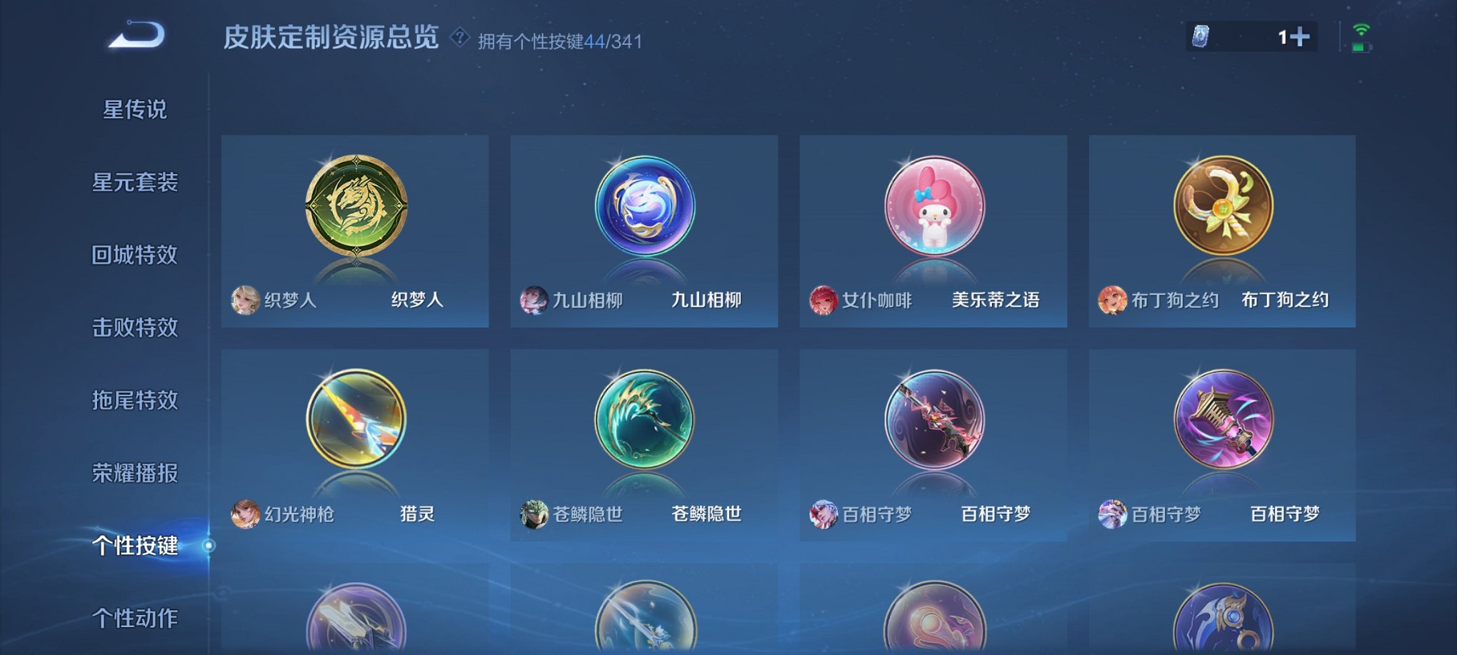 WZCMW3272871王者荣耀账号详情图18