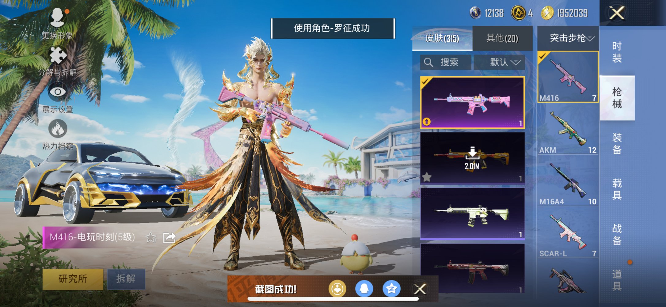 HPCMW3327597和平精英账号详情图6