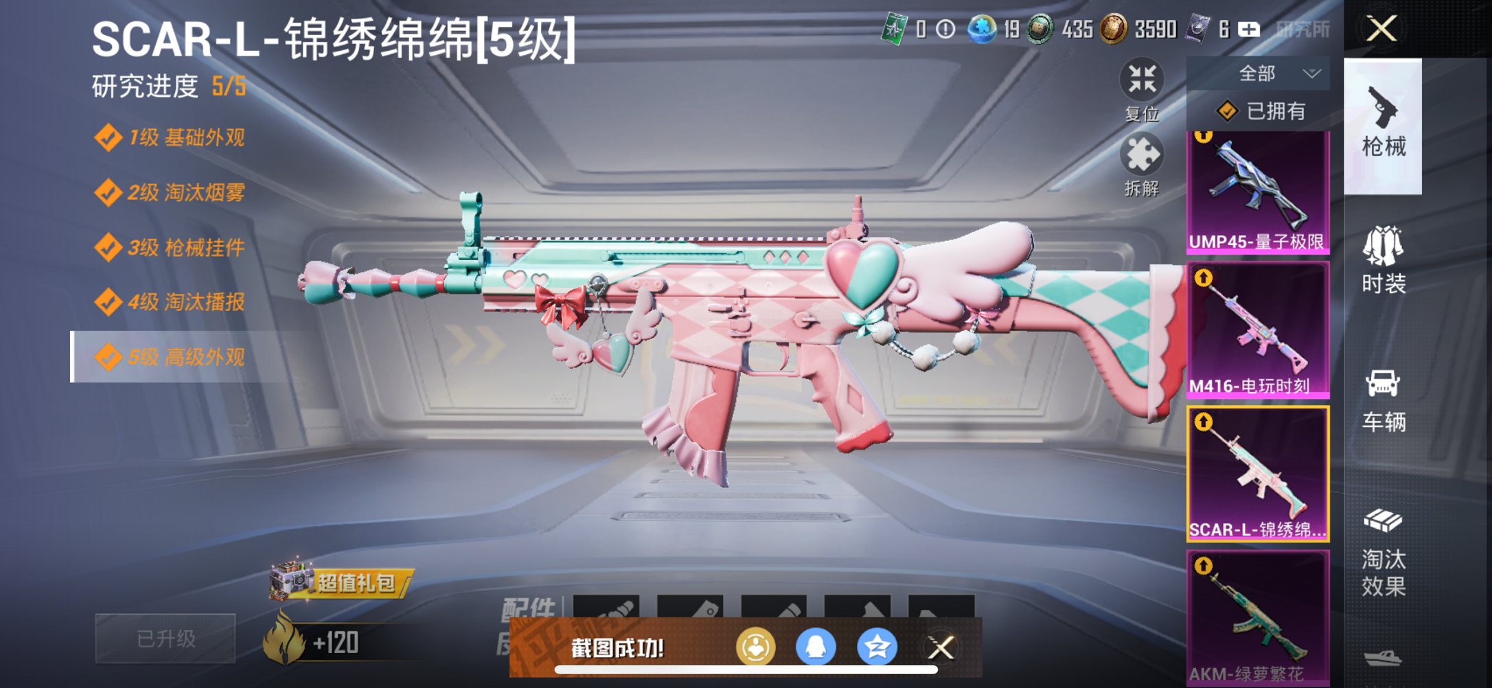 HPCMW3327597和平精英账号详情图7