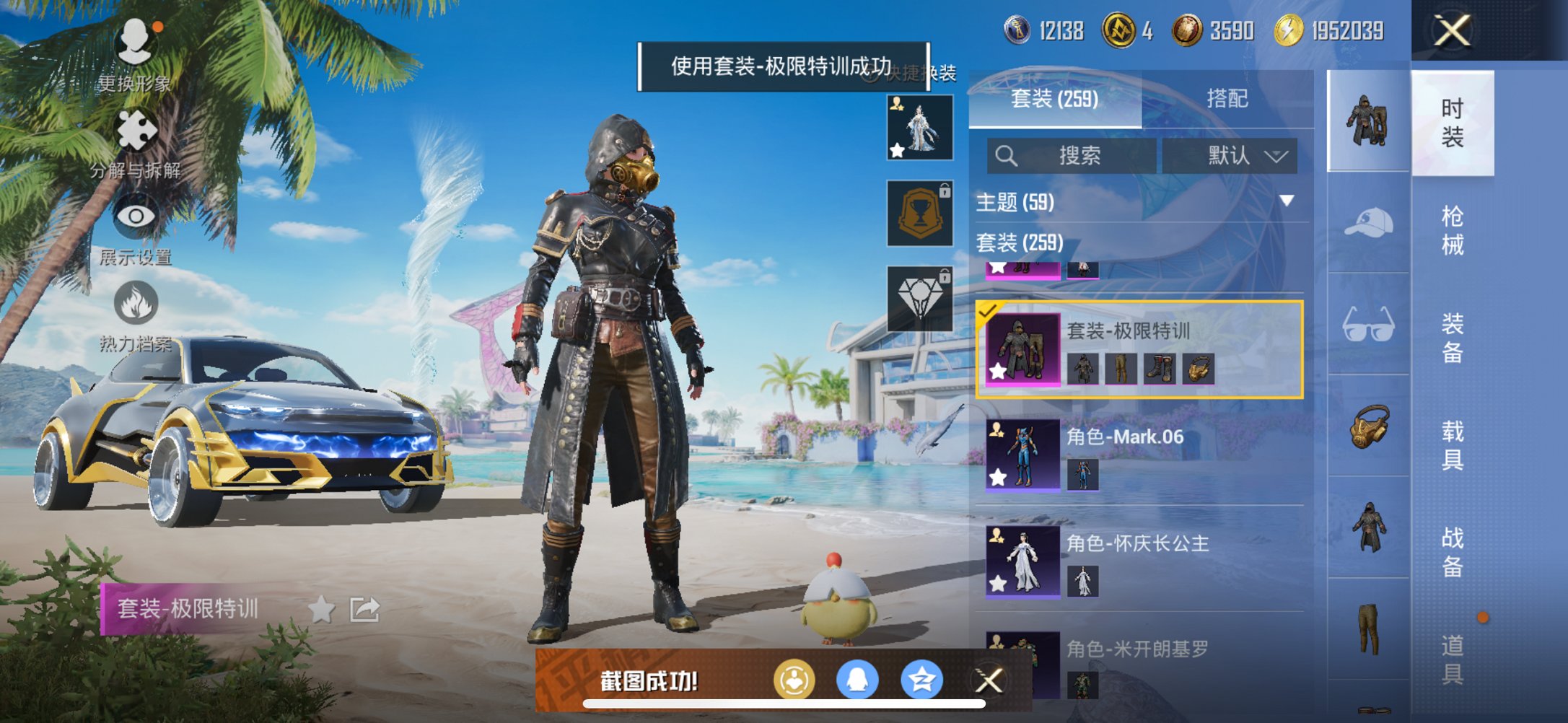 HPCMW3327597和平精英账号详情图9