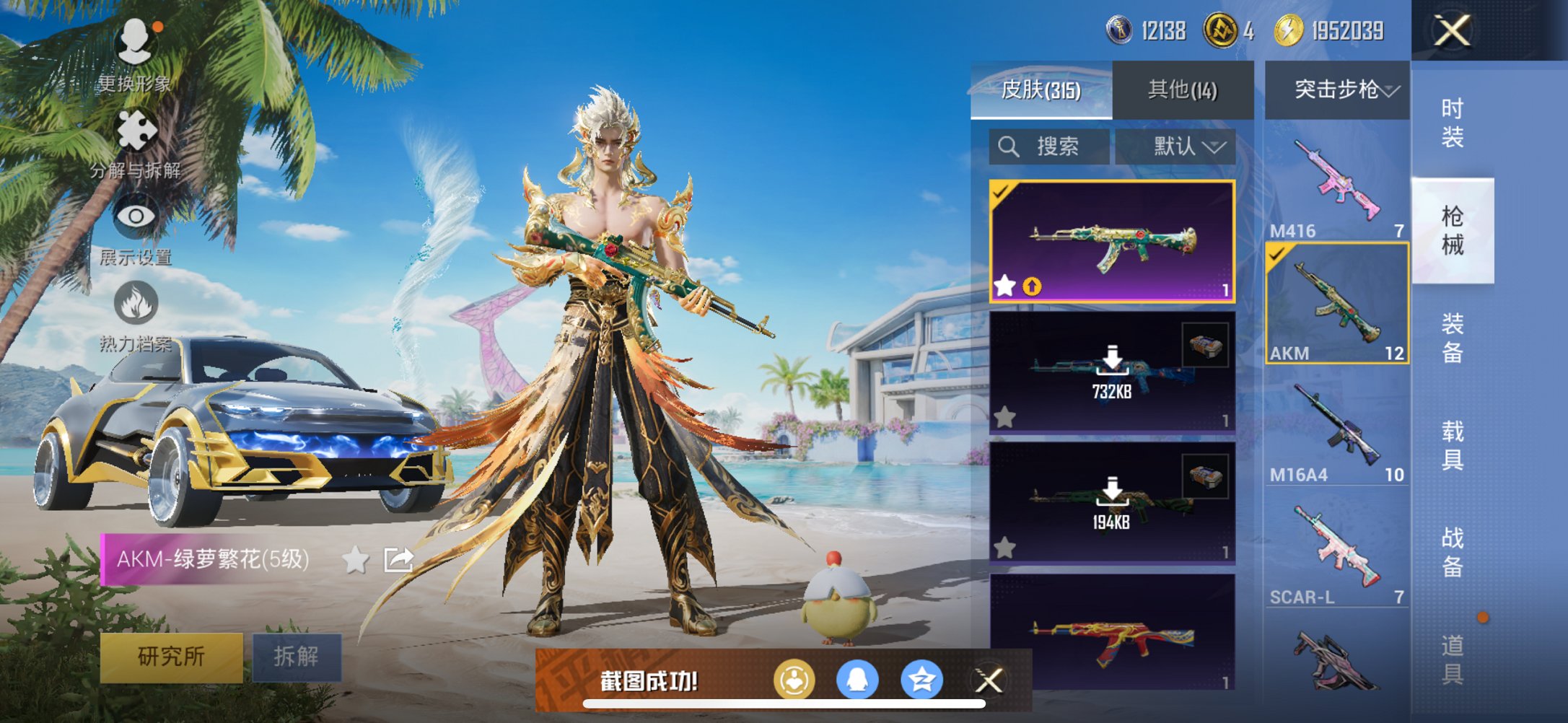 HPCMW3327597和平精英账号详情图10