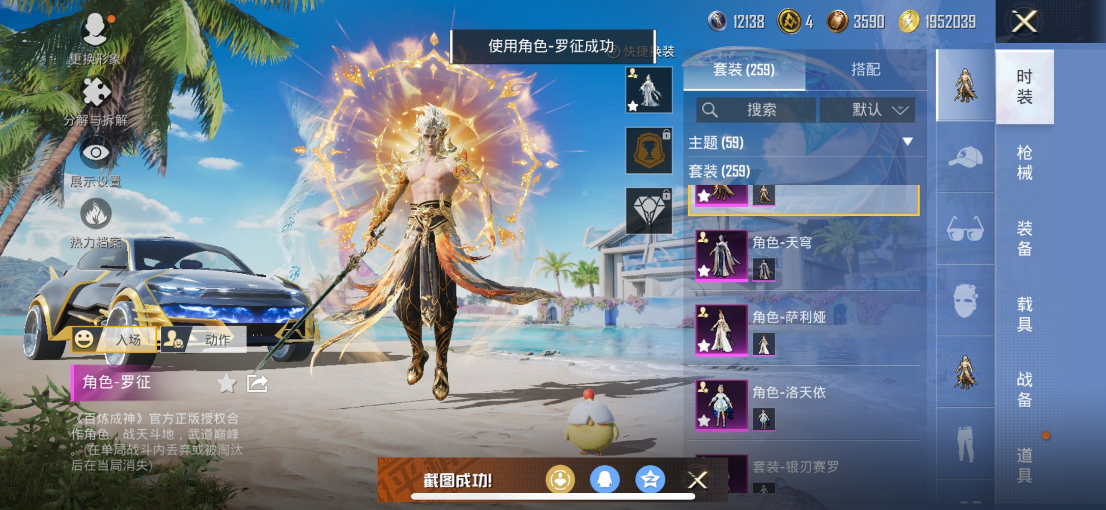 HPCMW3327597和平精英账号详情图11