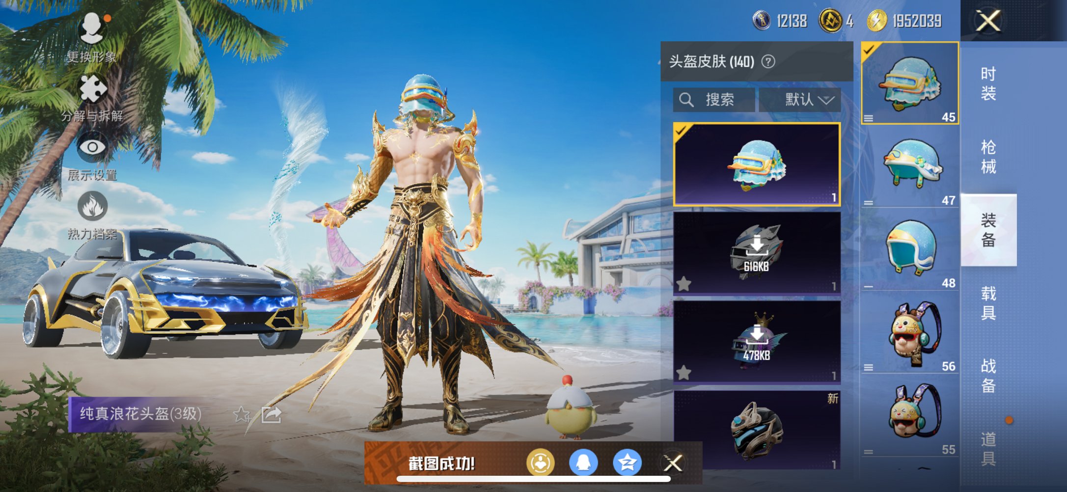 HPCMW3327597和平精英账号详情图12