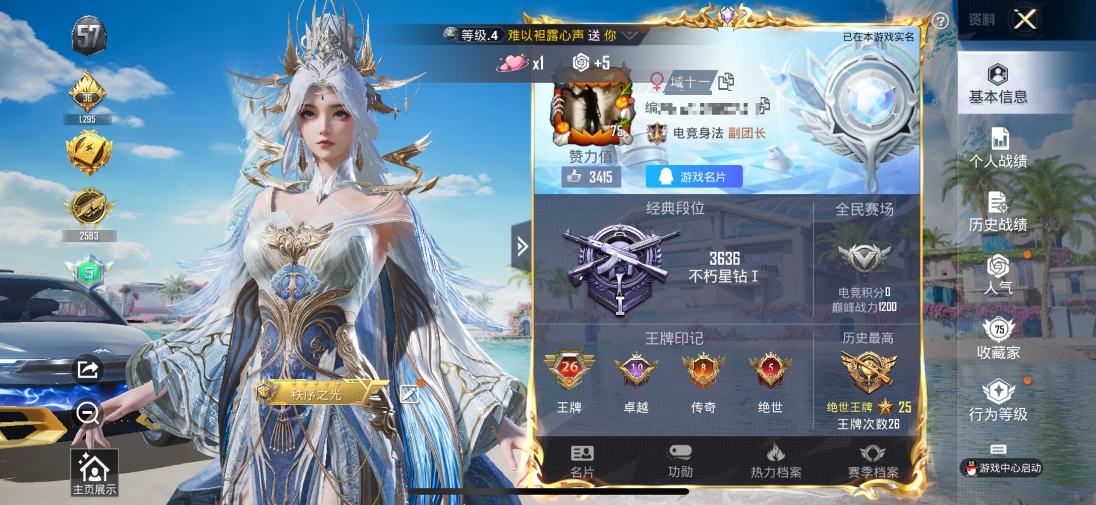 HPCMW3327597和平精英账号详情图13