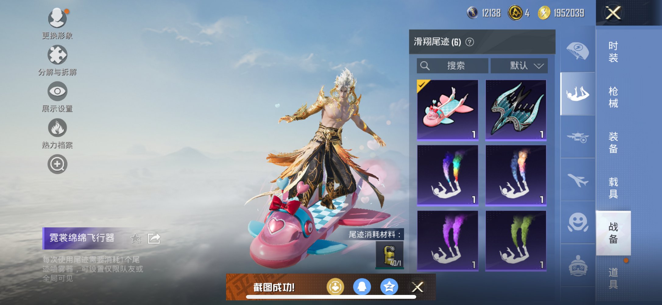 HPCMW3327597和平精英账号详情图14