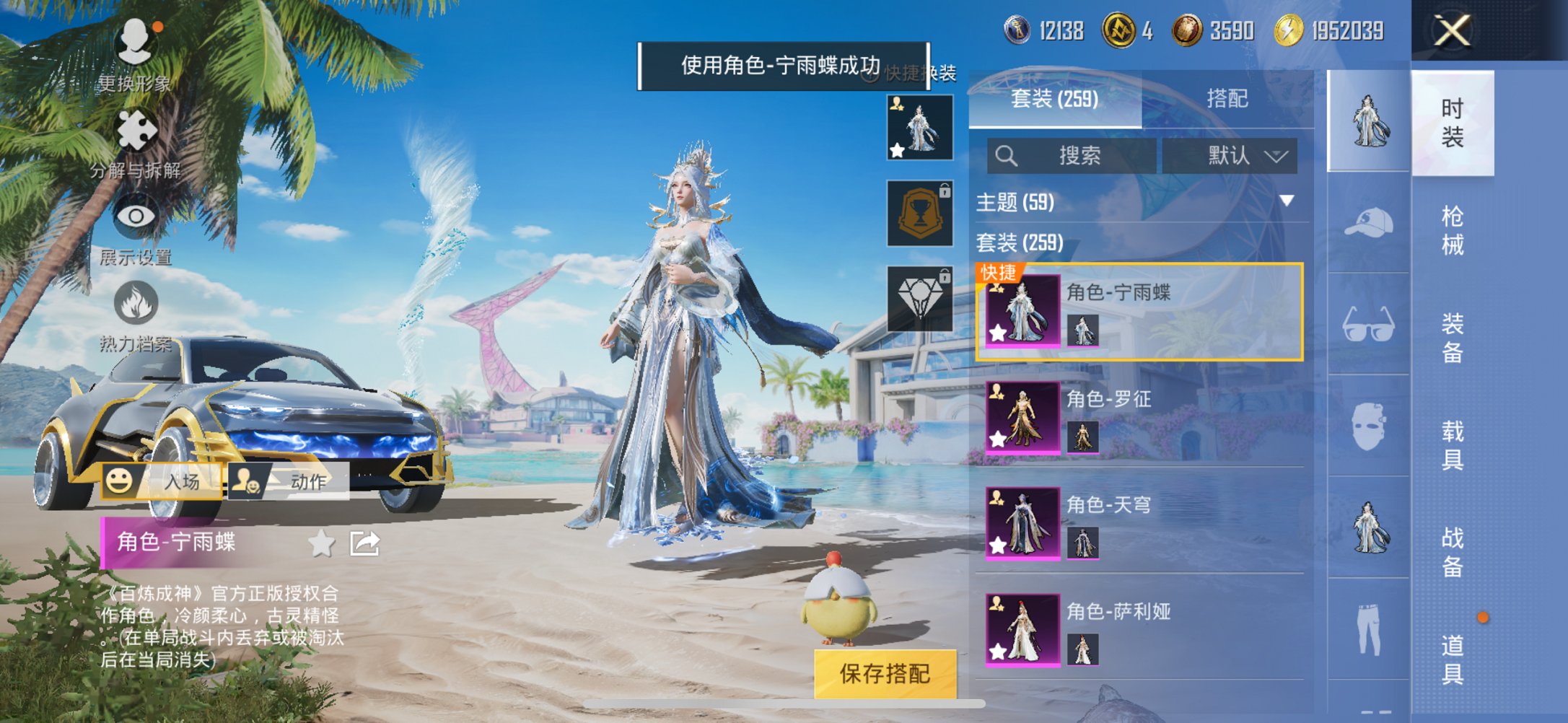 HPCMW3327597和平精英账号详情图16