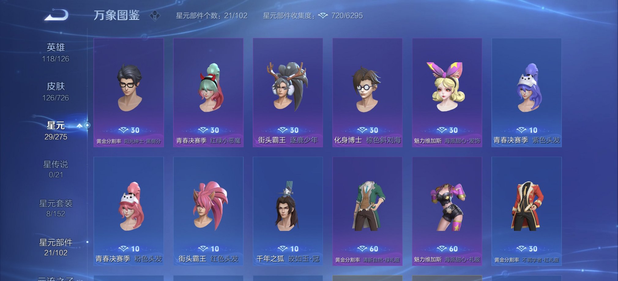 HPCMW3327587和平精英账号详情图5