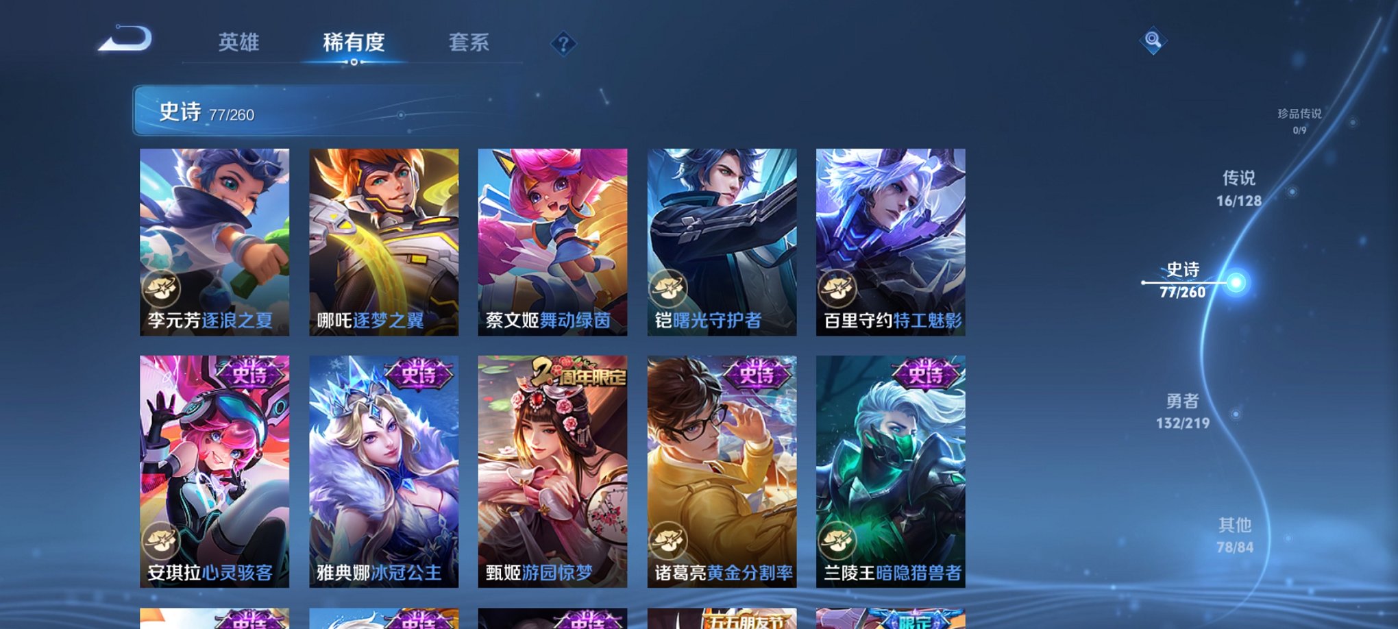 WZCMW3272851王者荣耀账号详情图3 WZCMW3272851王者荣耀账号详情图3