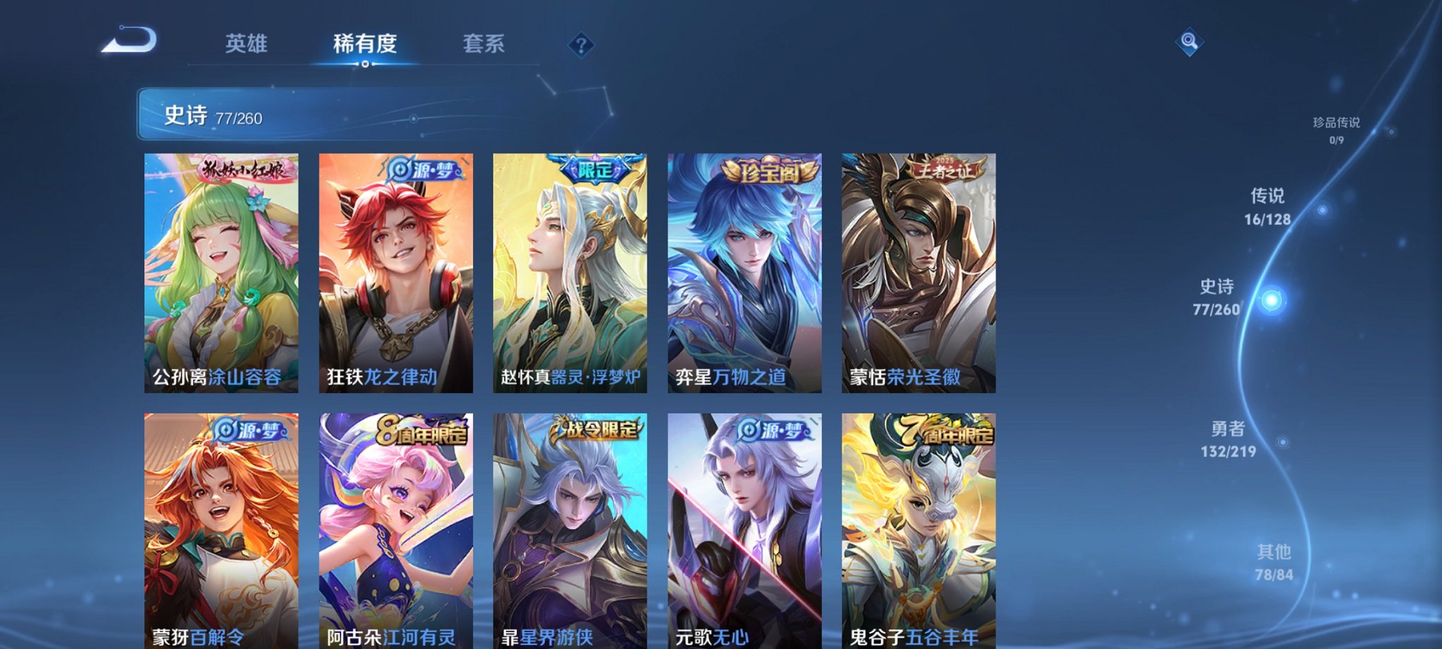 WZCMW3272851王者荣耀账号详情图4 WZCMW3272851王者荣耀账号详情图4