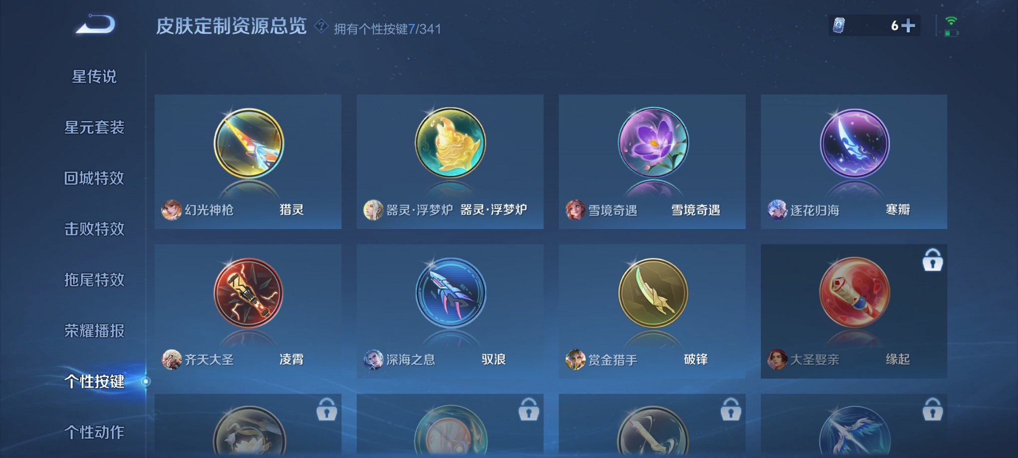 WZCMW3272851王者荣耀账号详情图5 WZCMW3272851王者荣耀账号详情图5