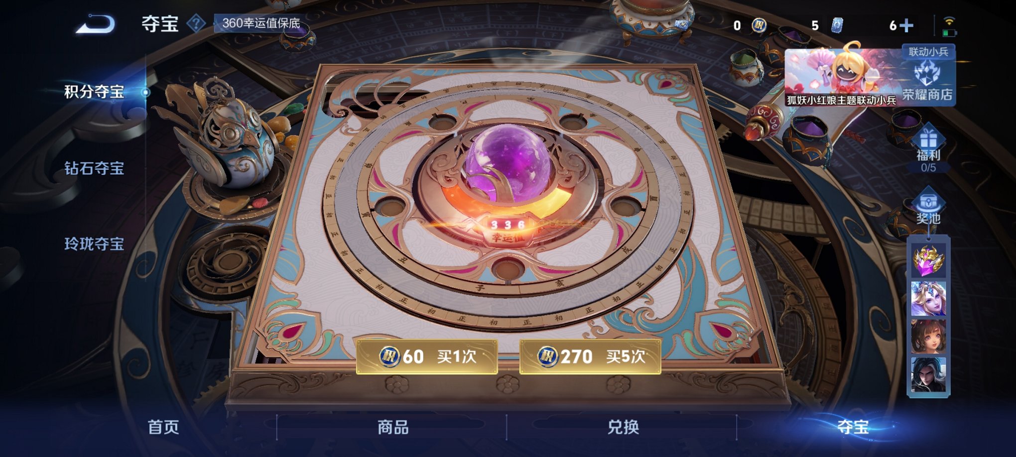 WZCMW3272851王者荣耀账号详情图7 WZCMW3272851王者荣耀账号详情图7