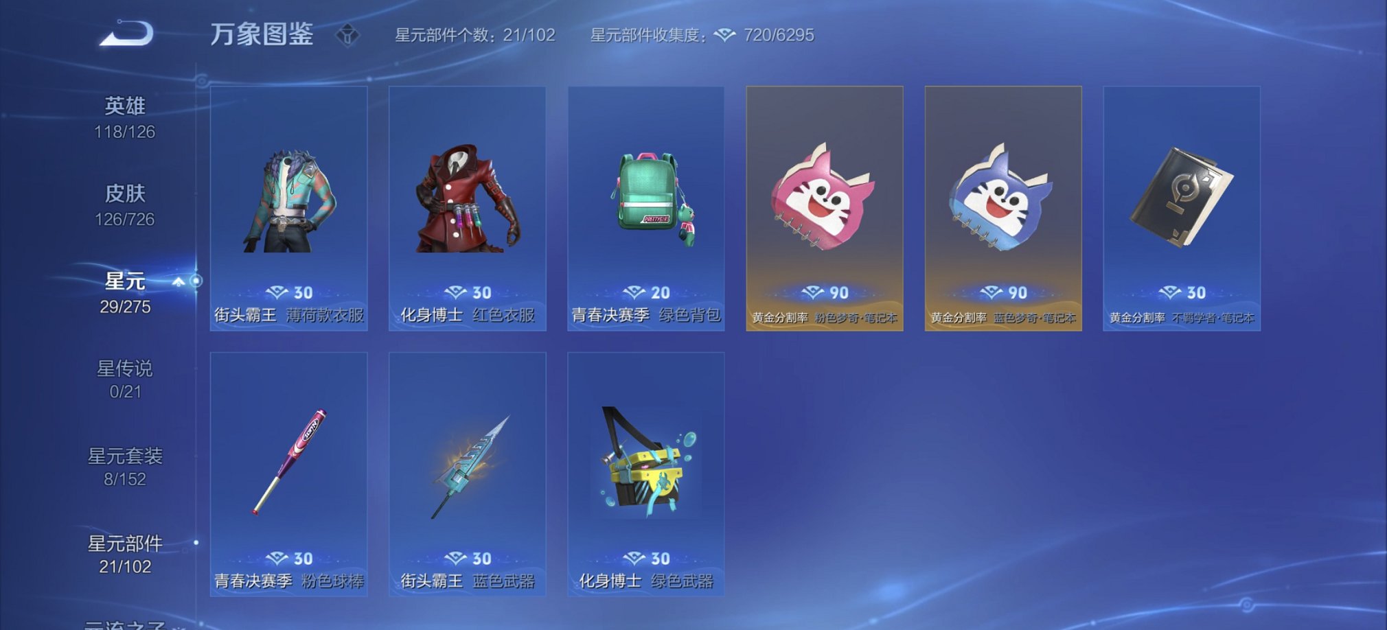 HPCMW3327587和平精英账号详情图12