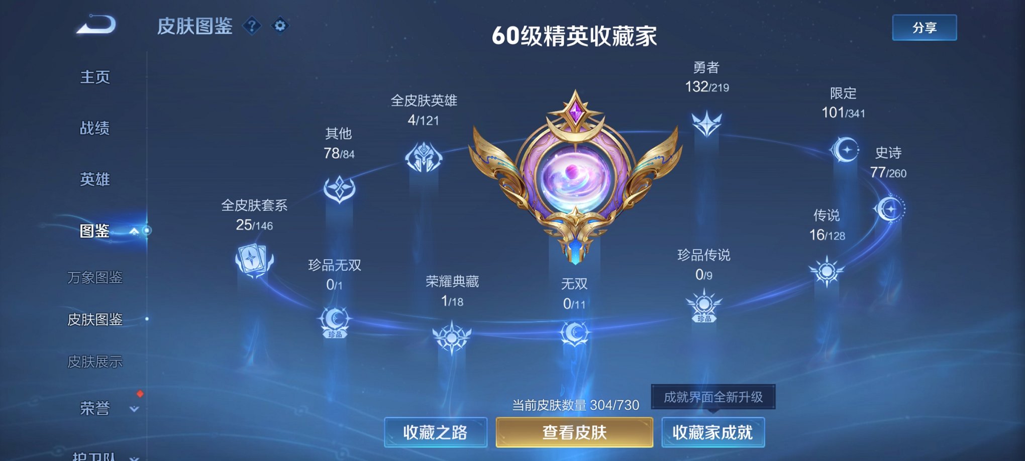 WZCMW3272851王者荣耀账号详情图9 WZCMW3272851王者荣耀账号详情图9
