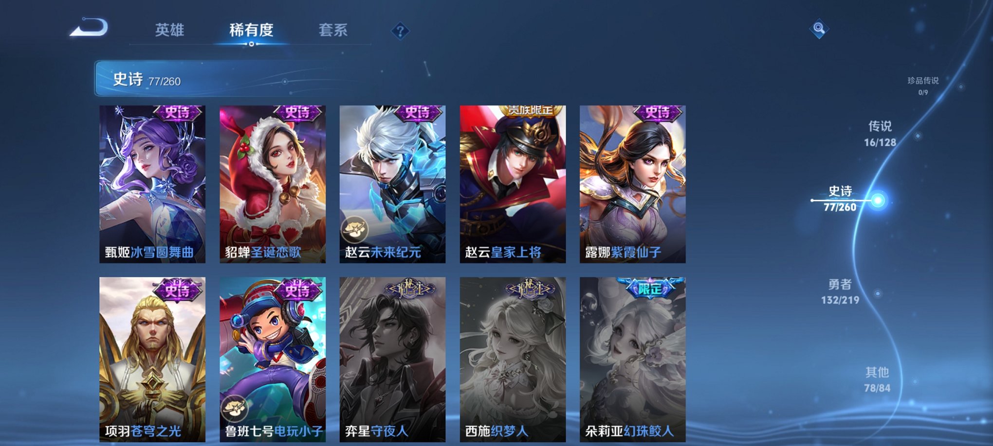 WZCMW3272851王者荣耀账号详情图10 WZCMW3272851王者荣耀账号详情图10