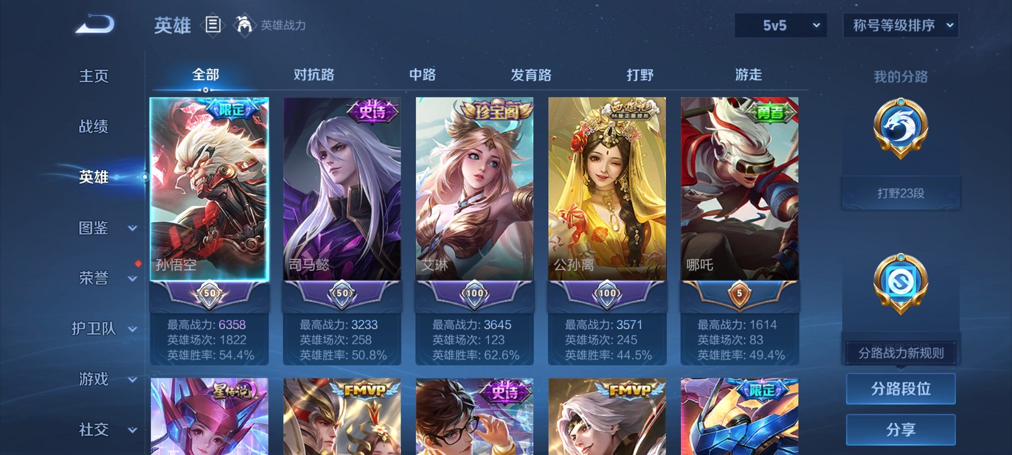 WZCMW3272851王者荣耀账号详情图11 WZCMW3272851王者荣耀账号详情图11