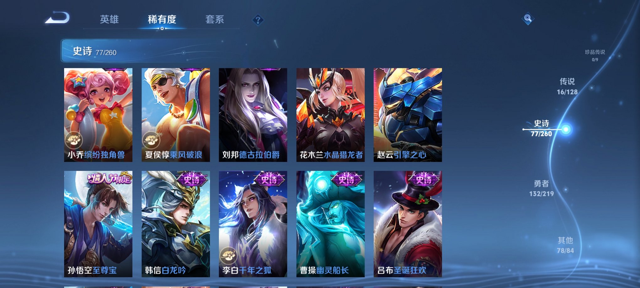 WZCMW3272851王者荣耀账号详情图12 WZCMW3272851王者荣耀账号详情图12