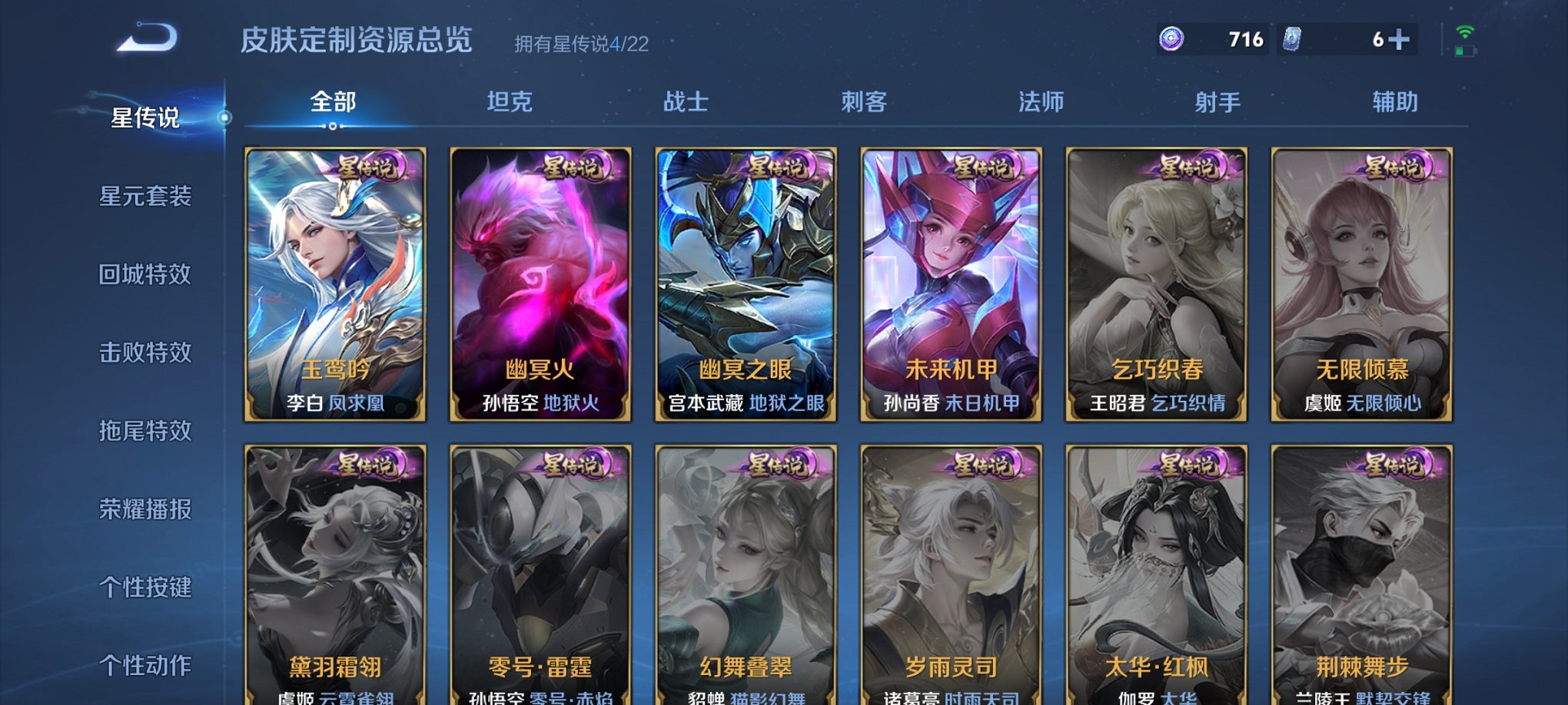 WZCMW3272851王者荣耀账号详情图13 WZCMW3272851王者荣耀账号详情图13