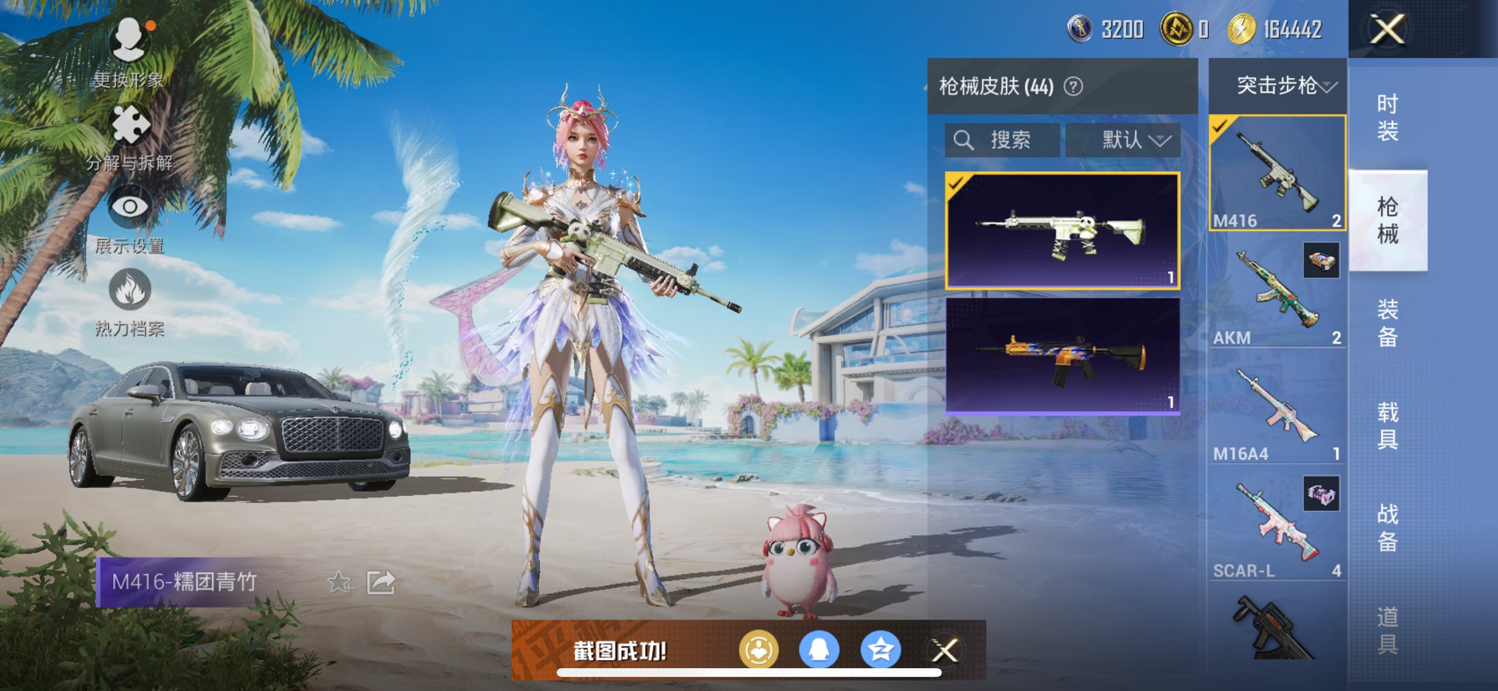 HPCMW3327600和平精英账号详情图2 HPCMW3327600和平精英账号详情图2