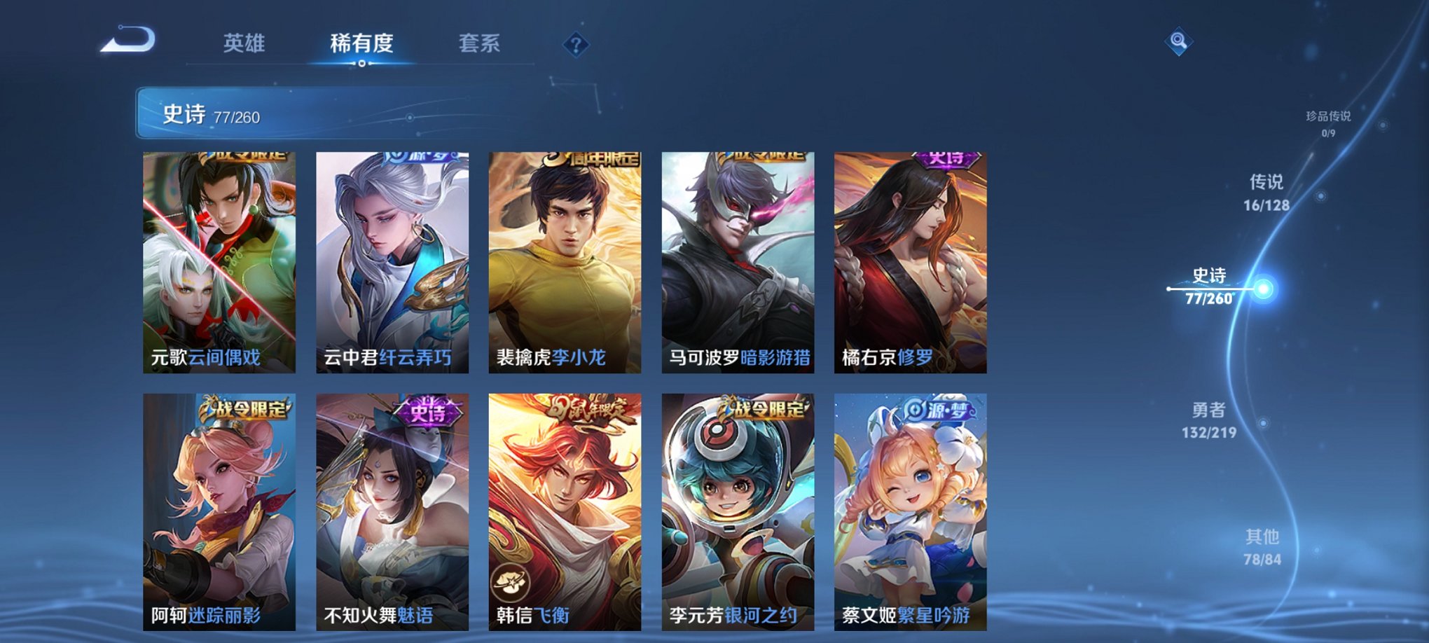 WZCMW3272851王者荣耀账号详情图15 WZCMW3272851王者荣耀账号详情图15