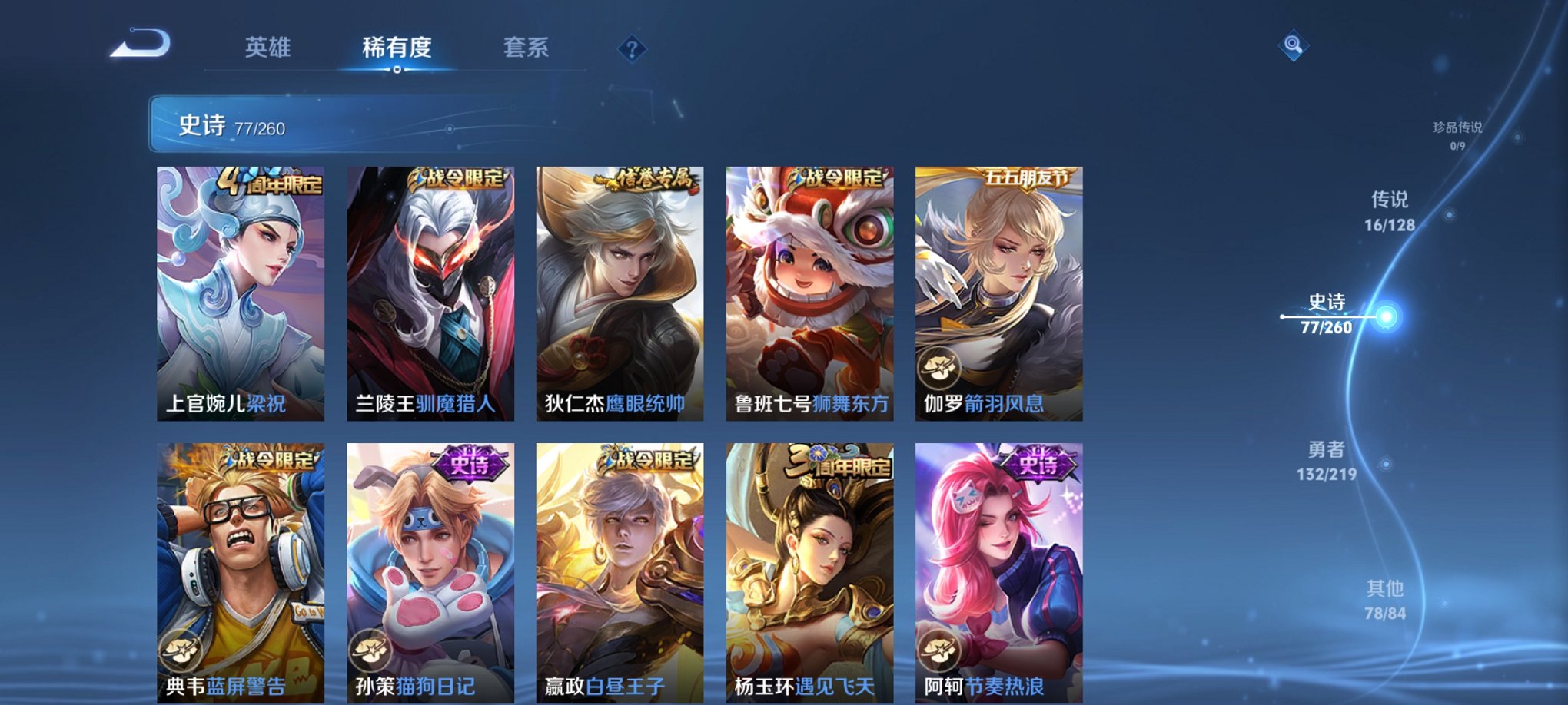 WZCMW3272851王者荣耀账号详情图16 WZCMW3272851王者荣耀账号详情图16