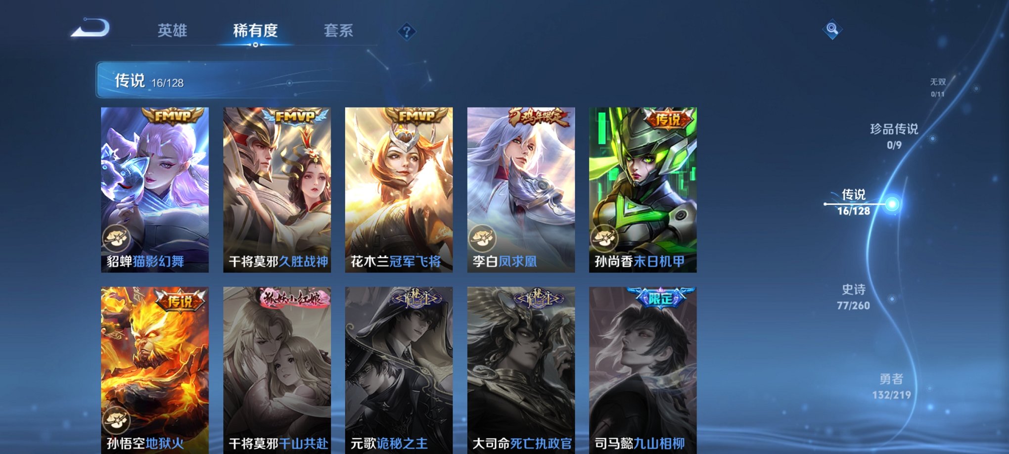 WZCMW3272851王者荣耀账号详情图17 WZCMW3272851王者荣耀账号详情图17