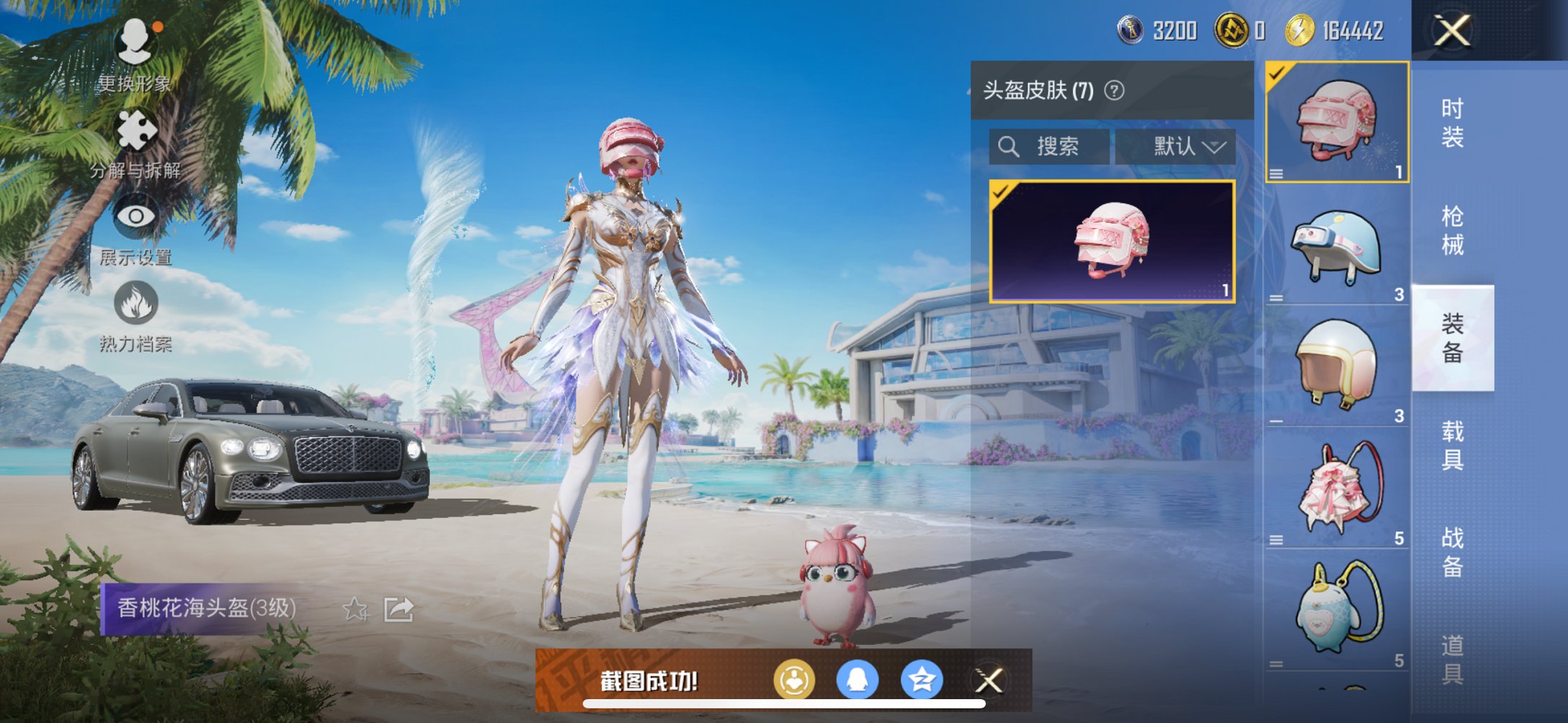 HPCMW3327600和平精英账号详情图5 HPCMW3327600和平精英账号详情图5