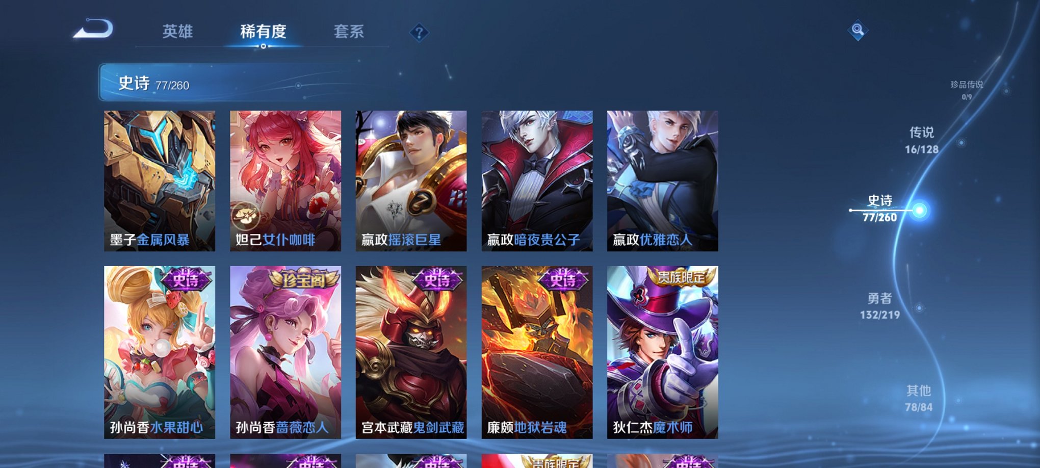 WZCMW3272851王者荣耀账号详情图18 WZCMW3272851王者荣耀账号详情图18