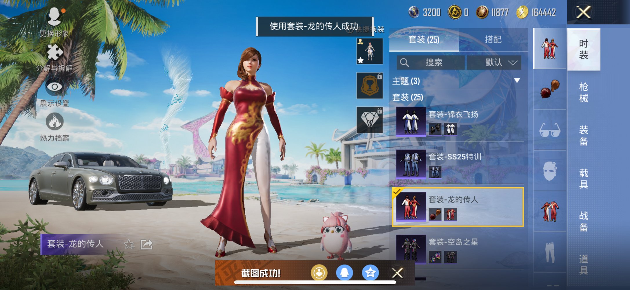 HPCMW3327600和平精英账号详情图10 HPCMW3327600和平精英账号详情图10