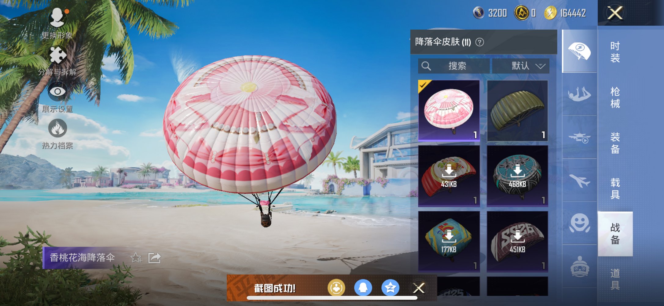 HPCMW3327600和平精英账号详情图11 HPCMW3327600和平精英账号详情图11