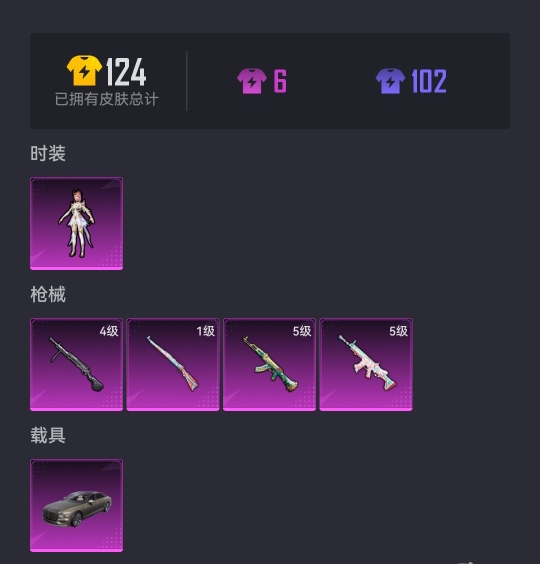 HPCMW3327600和平精英账号详情图12 HPCMW3327600和平精英账号详情图12