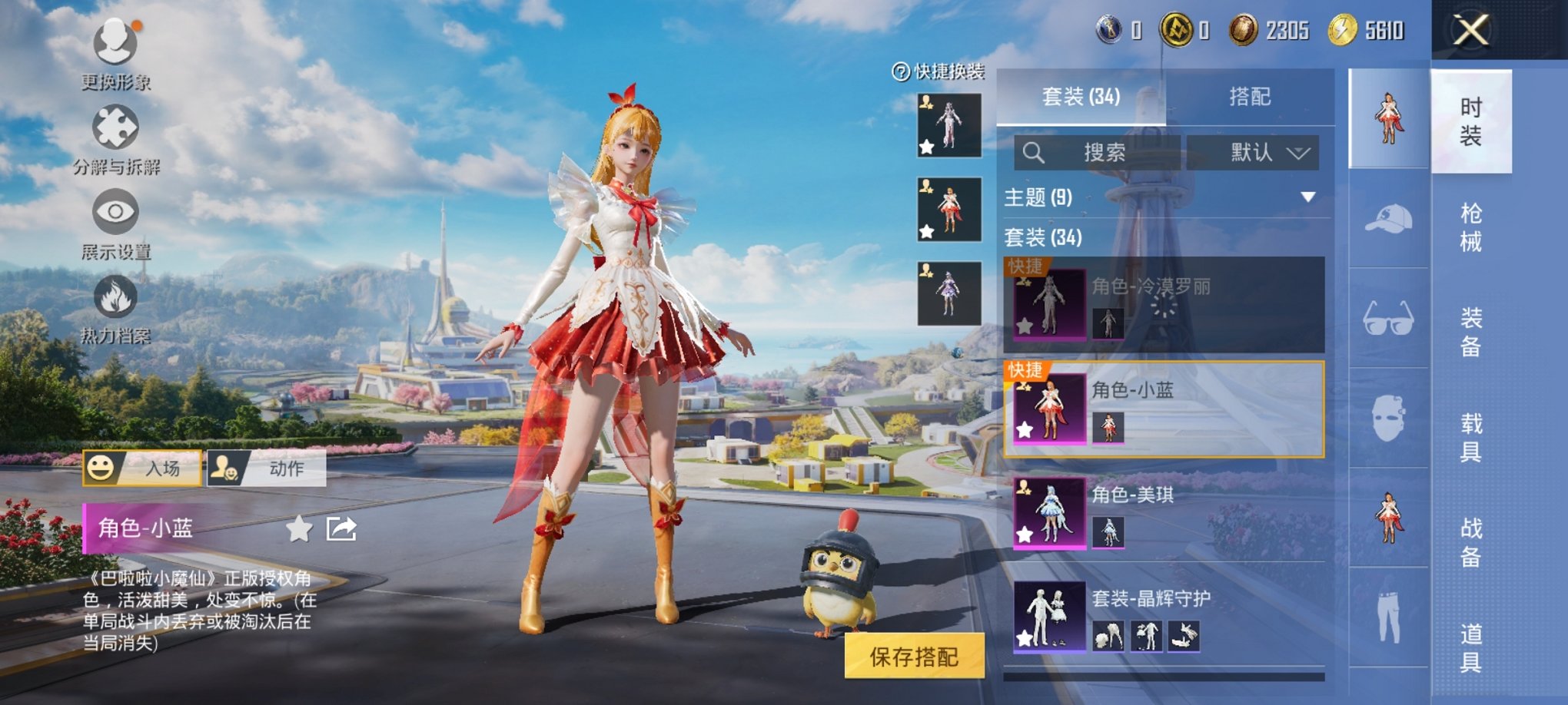 和平精英账号安卓QQ0载具-34套装-43枪皮-【双字ID 3粉装2特效枪 秒换绑不用等】 安卓Q区-13152热力值-