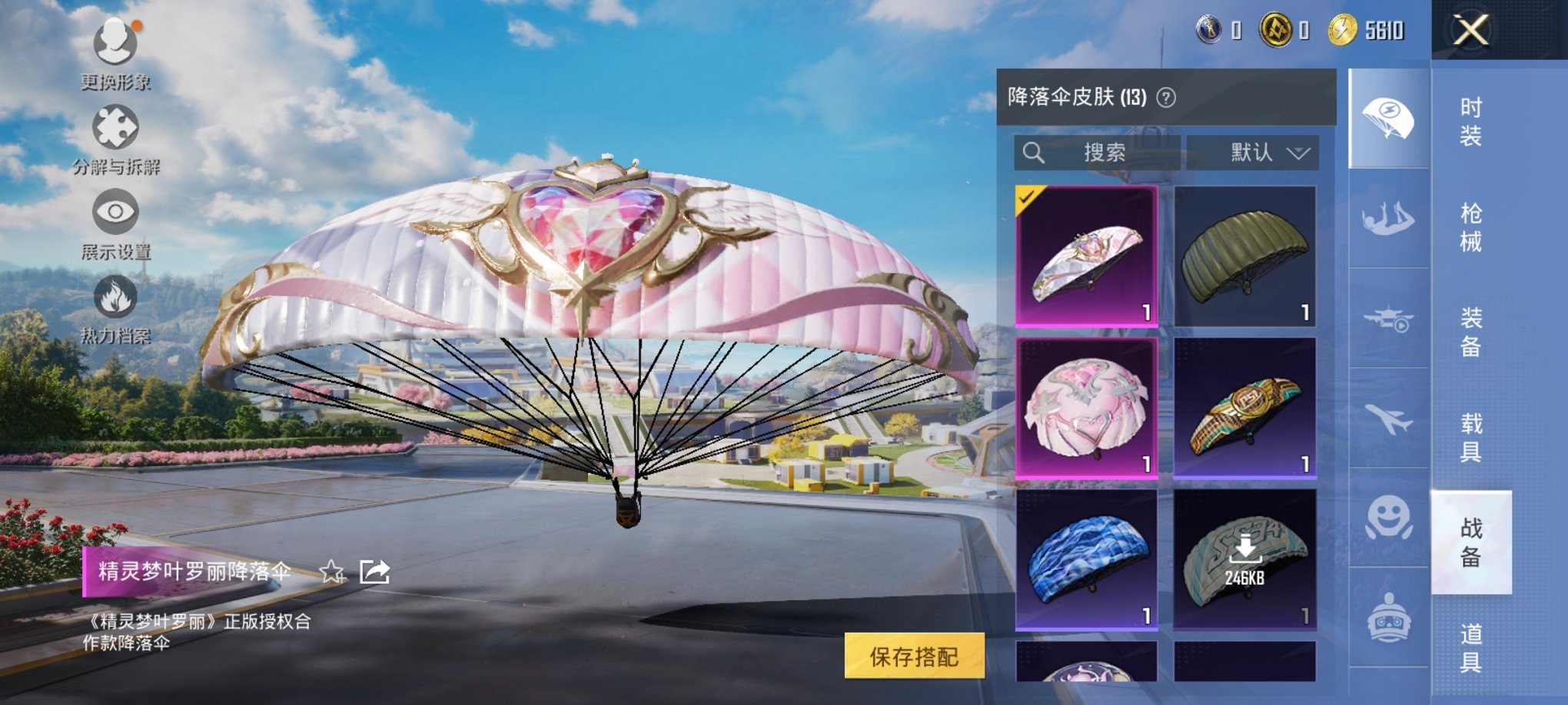 HPCMW3433229和平精英账号详情图2 HPCMW3433229和平精英账号详情图2