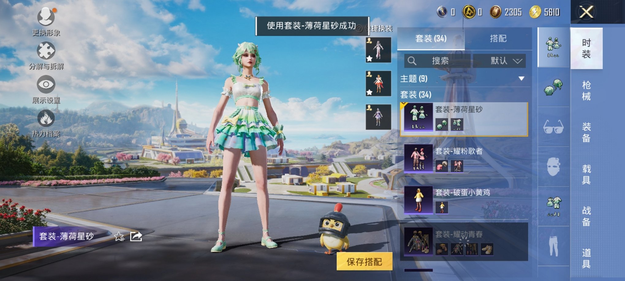 HPCMW3433229和平精英账号详情图3 HPCMW3433229和平精英账号详情图3