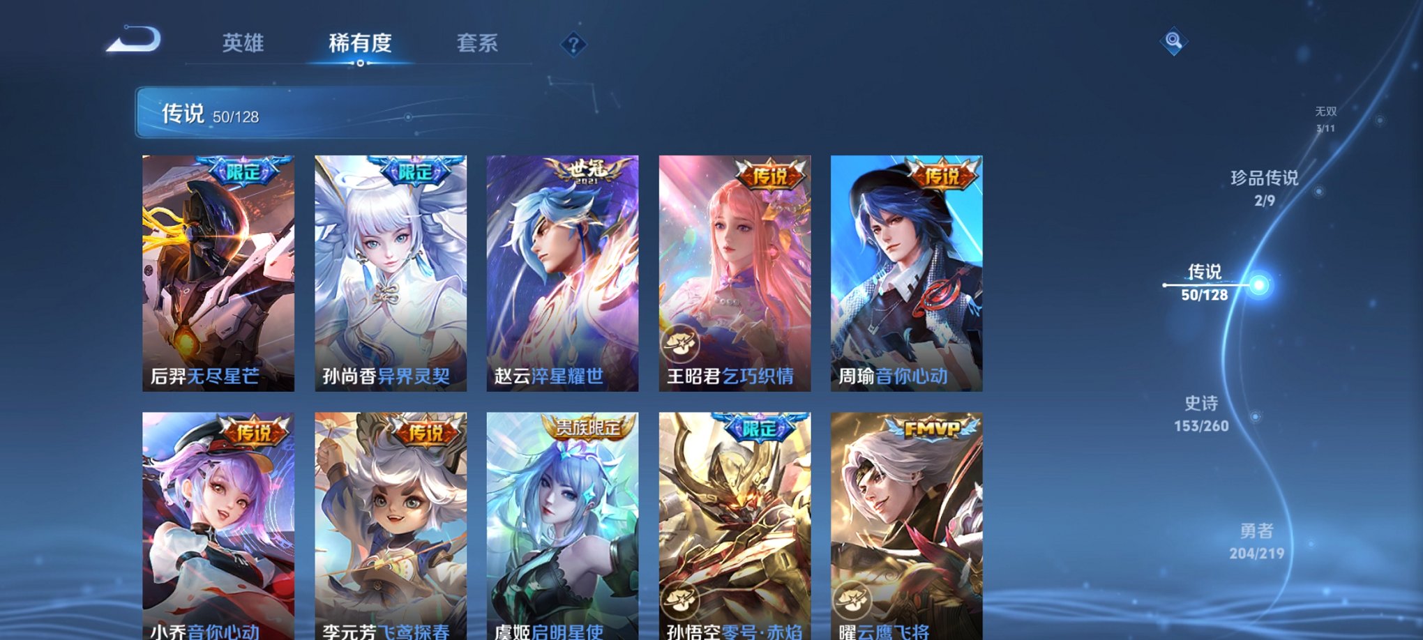 WZCMW3272860王者荣耀账号详情图2